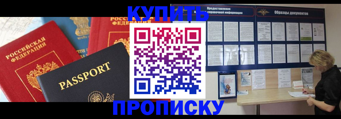 где прописаться в Туапсе