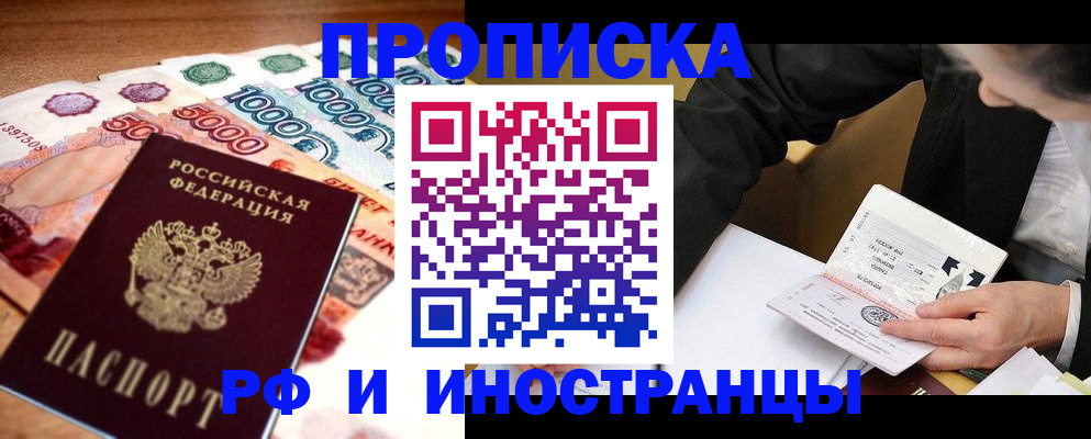 временная регистрация надежно в Туапсе