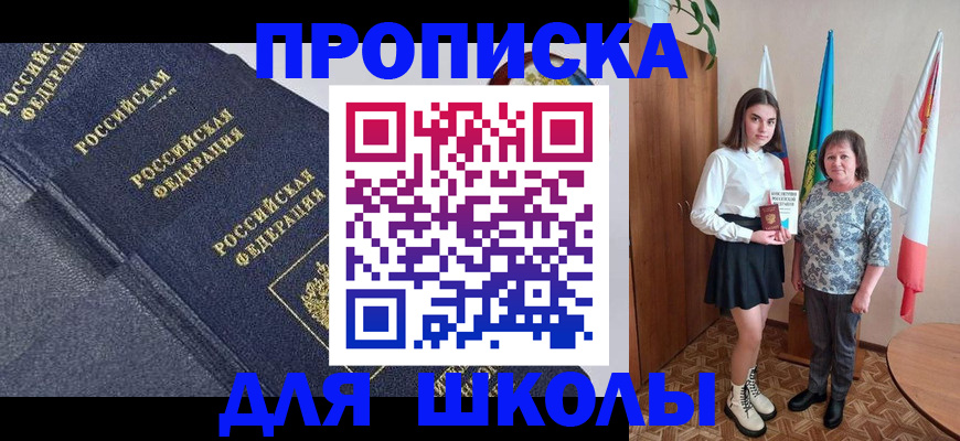 временная регистрация в квартире в Туапсе