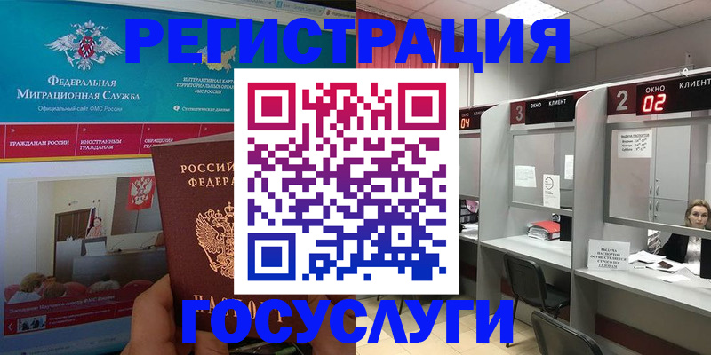 временная регистрация купить в Туапсе