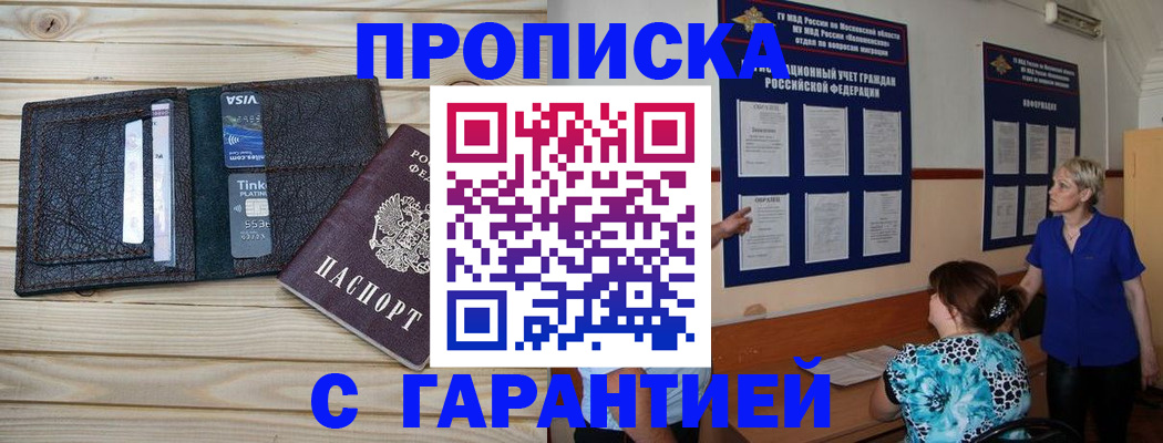 где прописаться в Туапсе