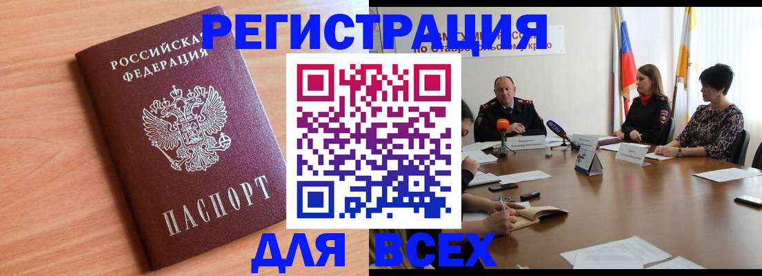 прописка в квартире в Туапсе